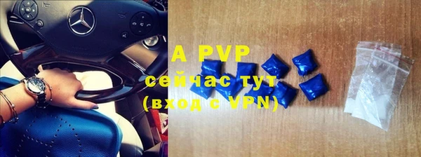 apvp Нефтегорск