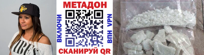 Метадон methadone  дарнет шоп  Пересвет 